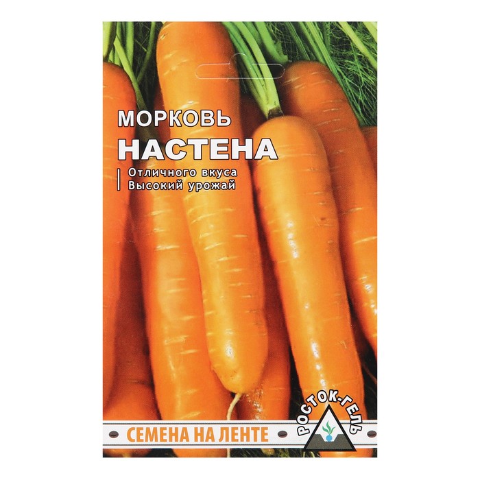 Семена Морковь «Настена» на ленте, лента 8м семена морковь настена на ленте лента 8м
