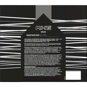 

Подарочный набор Axe Urban: 3 предмета