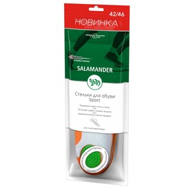 

Стельки гелевые для обуви Salamander Sport, размер 42-46