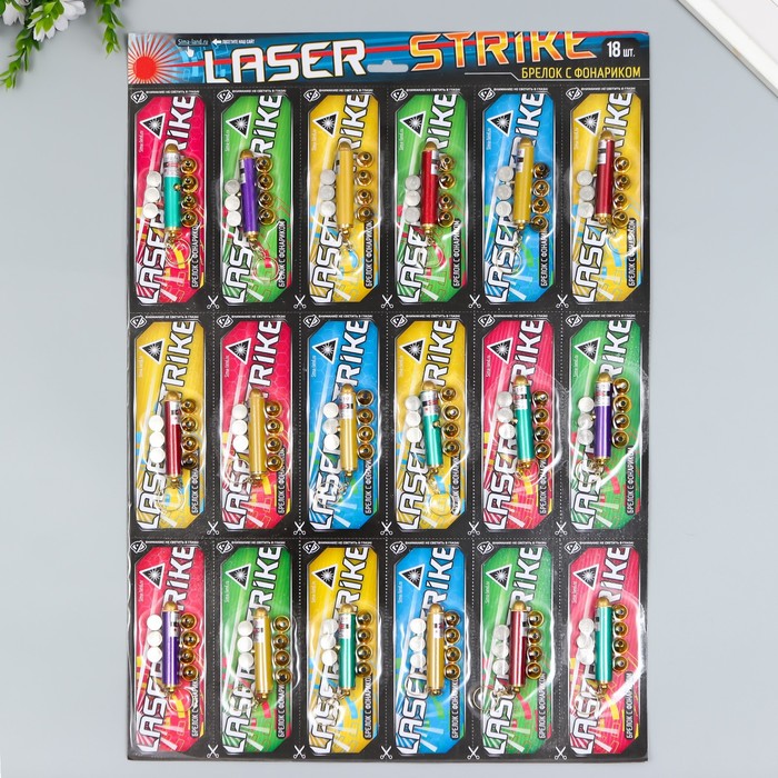 Лазер "Классик", 5 насадок, МИКС