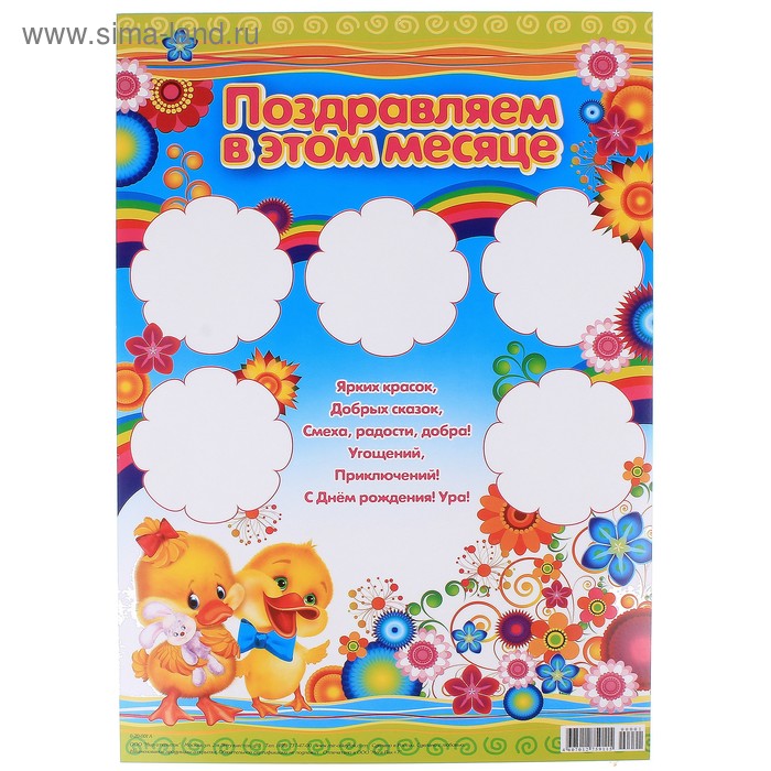 День рождения в доу День рождения в доу