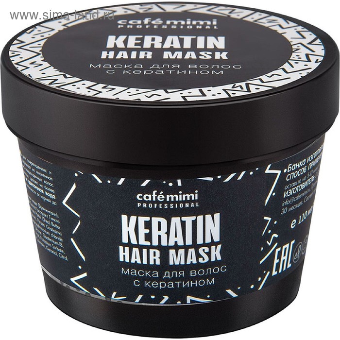 

Маска для волос Café mimi Professional, с кератином, 110 мл