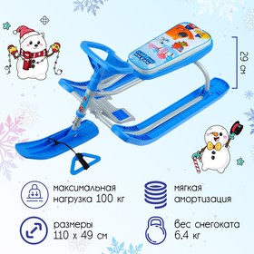 Снегокат Тимка спорт 2 «Ми-ми-мишки», цвет голубой