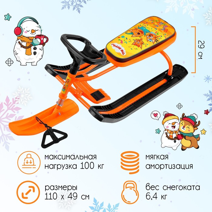 Снегокат «Тимка спорт 2 Три кота», ТС2/ТК, цвет оранжевый/чёрный
