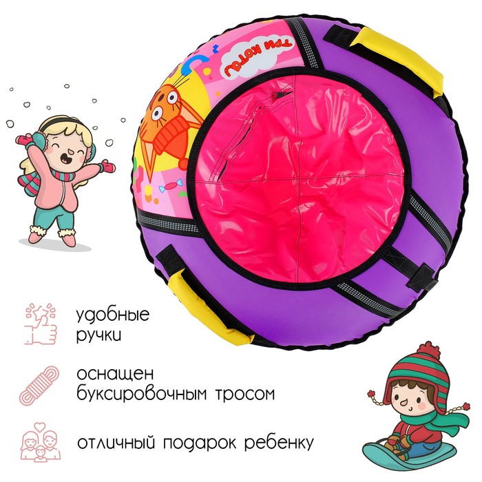 

Тюбинг-ватрушка «Три кота», ТБ1-70/ТК, диаметр чехла 75 см, тент/оксфорд