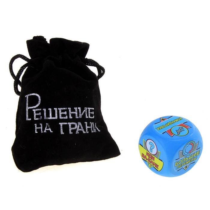 Кубик гадальный в мешочке "Бизнес"
