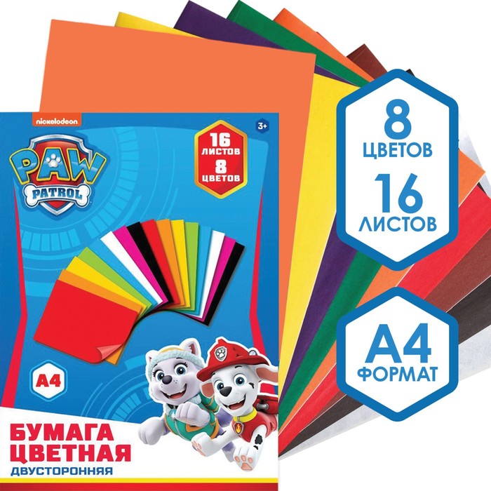 Бумага цветная двусторонняя А4, 16 л., 8 цв., PAW PATROL, 48 г/м2