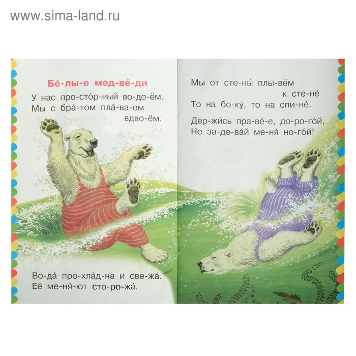 

Где обедал, воробей Михалков С.В.