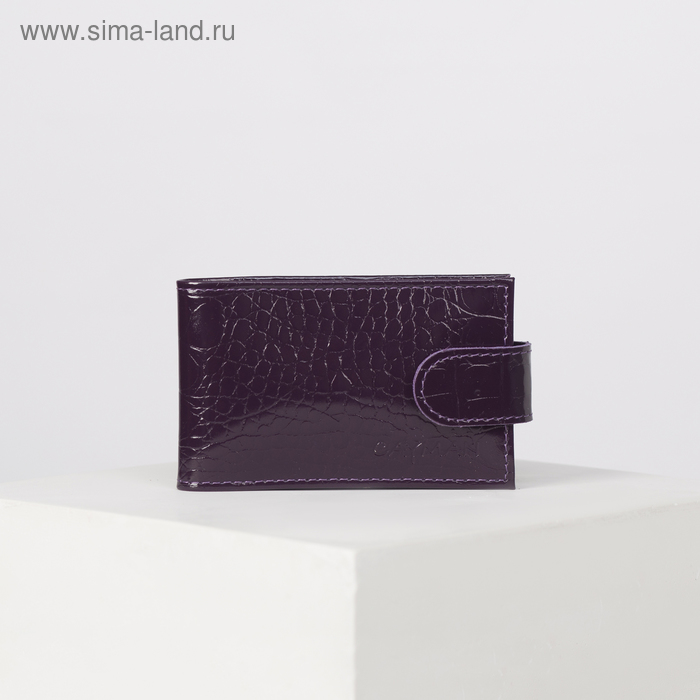 Визитница горизонтальная, 18 листов, цвет фиолетовый