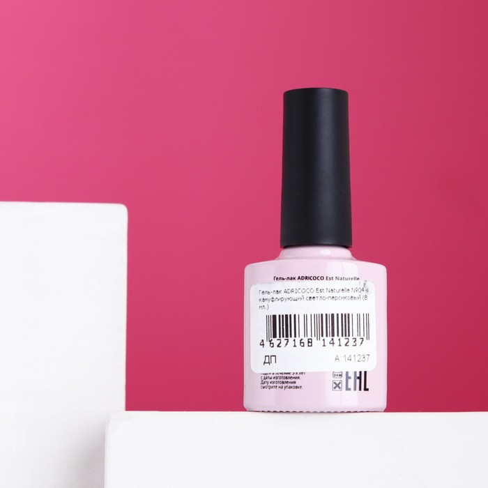 

Гель-лак ADRICOCO Allure сream №04 камуфлирующий светло-персиковый, 8 мл