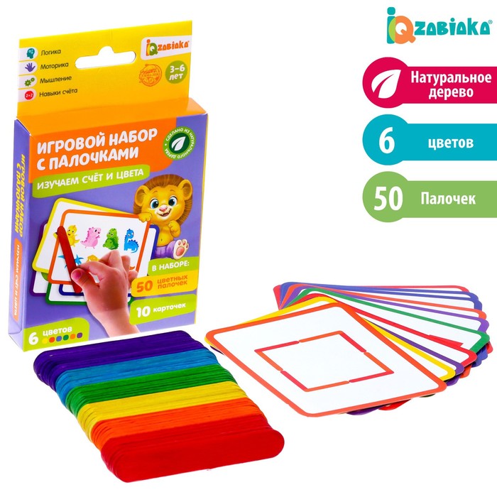 фото Игровой набор с палочками «изучаем счёт и цвета», счётные палочки, по методике монтессори iq-zabiaka