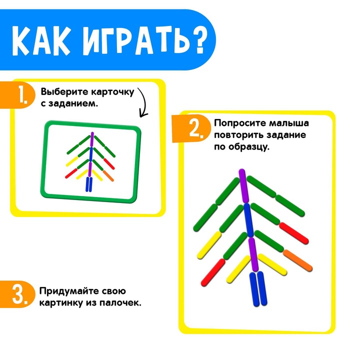 фото Игровой набор с палочками «собери фигурку», по методике монтессори iq-zabiaka