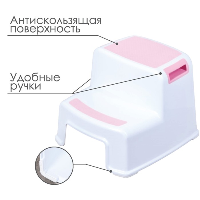 

Подставка детская с прорезинеными ступеньками, цвет белый/розовый