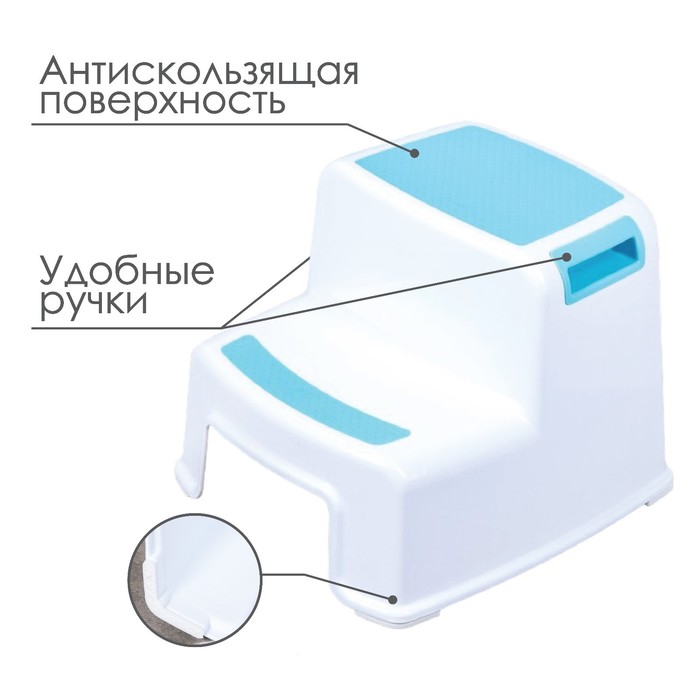 

Подставка детская с прорезинеными ступеньками, цвет белый/голубой