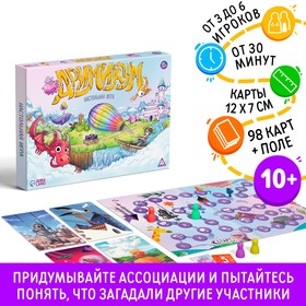 Настольная игра на ассоциации «Воображариум»