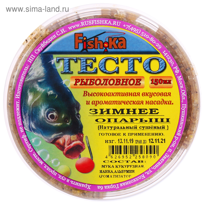 

Тесто готовое зимнее Fishka, сушёный опарыш, 150 мл