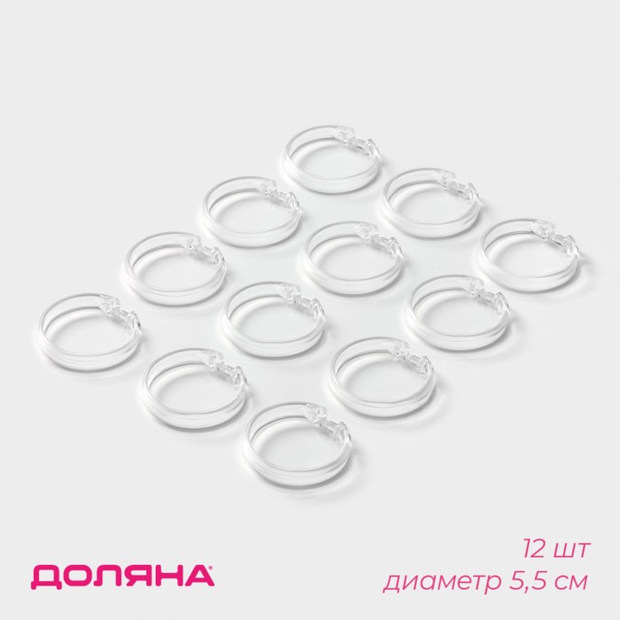 

Набор крючков для штор, d=5,5 см, 12 шт, прозрачные