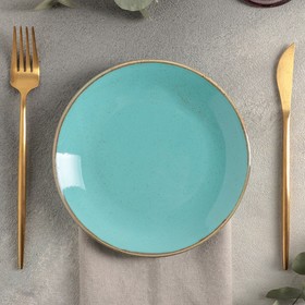 Тарелка плоская Turquoise, d=18 см, цвет бирюзовый