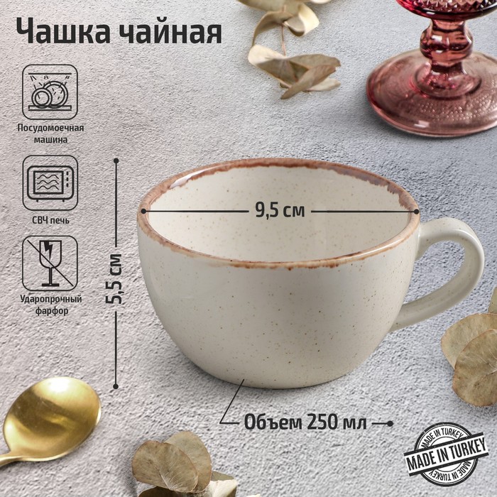 фото Чашка чайная beige, 250 мл, цвет бежевый porland