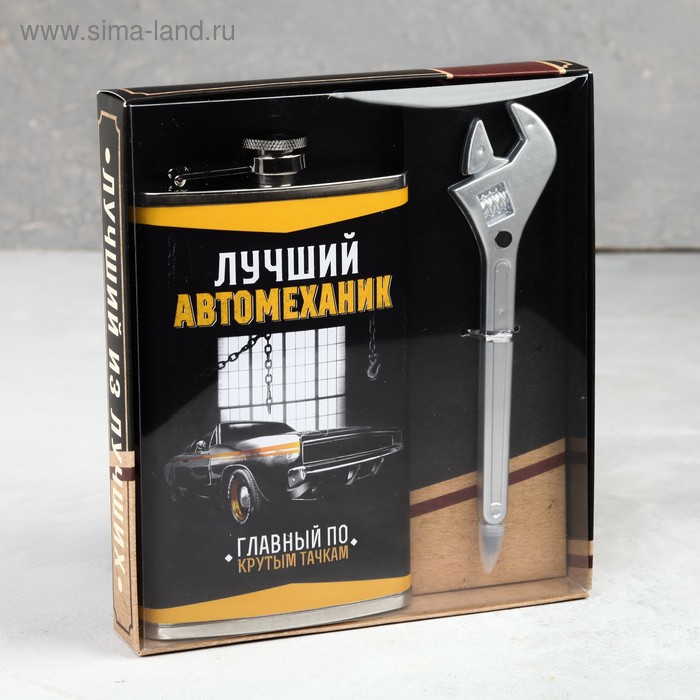 Подарочные наборы с фляжками  Сима-Ленд Подарочный набор «Лучший механик»: фляжка 300 мл, ручка
