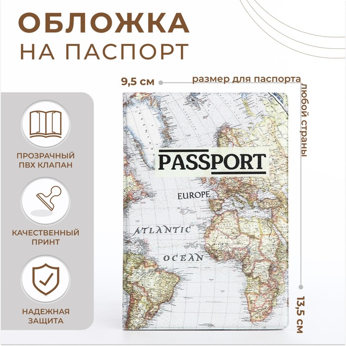 

Обложка для паспорта, цвет белый