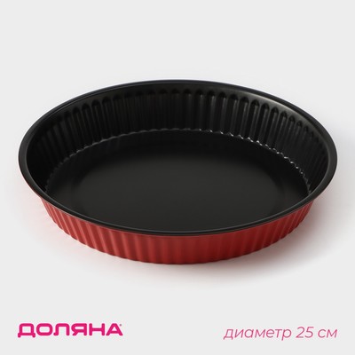 Форма для выпечки Доляна «Ренард. Рифлёный круг», 25×4 см, антипригарное покрытие, цвет бордовый