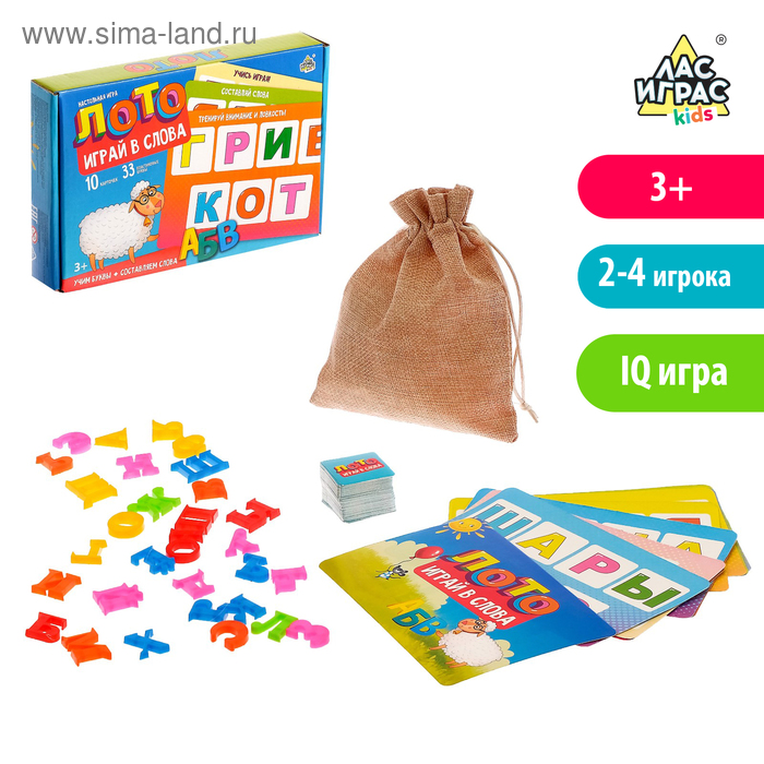 

Настольная игра «Лото играй в слова», 33 пластиковые буквы