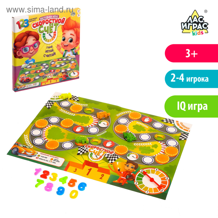 

Настольная игра-бродилка «Скоростной счёт», 10 пластиковых цифр