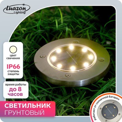 Садовый светильник на солнечной батарее, 11-5 × 13 × 11-5 см, 8 LED, свечение тёплое белое