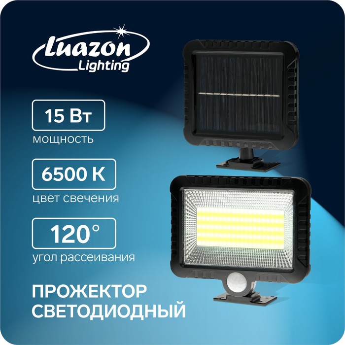 фото Прожектор светодиодный на выносной солнечной батарее 15 вт, 100 led, 6500к