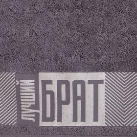 

Полотенце махровое "Лучший брат" 30х70 см, 100% хл, 370гр/м2