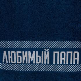 

Полотенце махровое "Любимый папа" 30х70 см, 100% хл, 370гр/м2