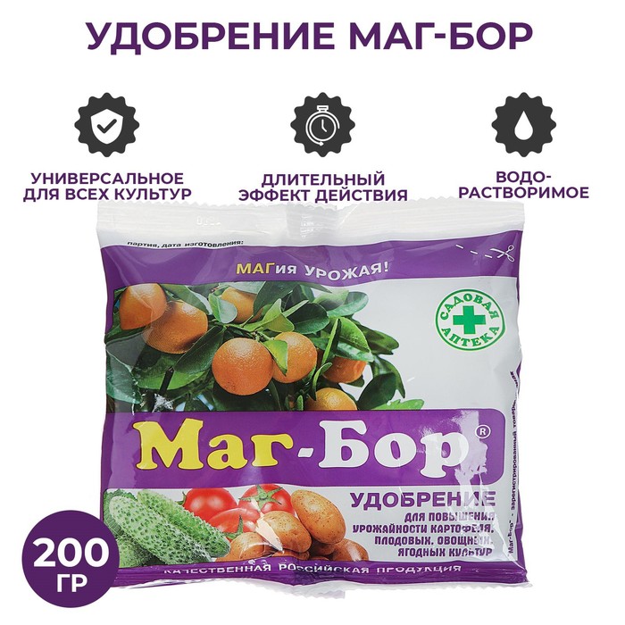 Удобрение Садовая аптека магнийборкальциевое Магбор, 200 г