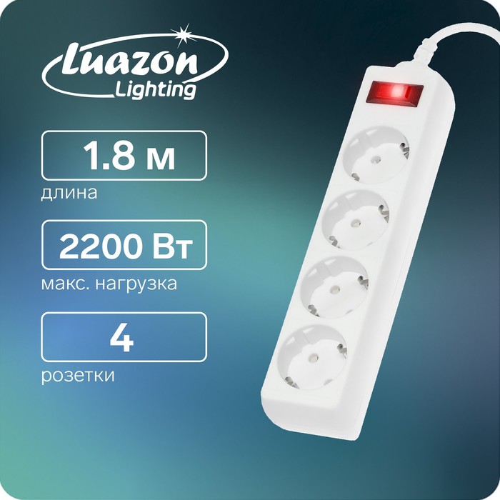 Сетевой фильтр Luazon Lighting, 4 розетки, 1.8 м, 2200 Вт, 3 х 0.75 мм2, 10 А, 220 В, белый