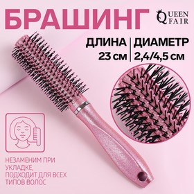 Брашинг, d = 2,4/4,5 × 23 см, цвет розовый Ош