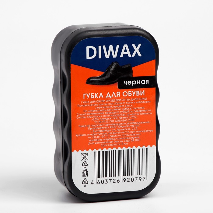 Губка для обуви DIWAX, цвет черный крем для обуви diwax цвет белый 75 мл