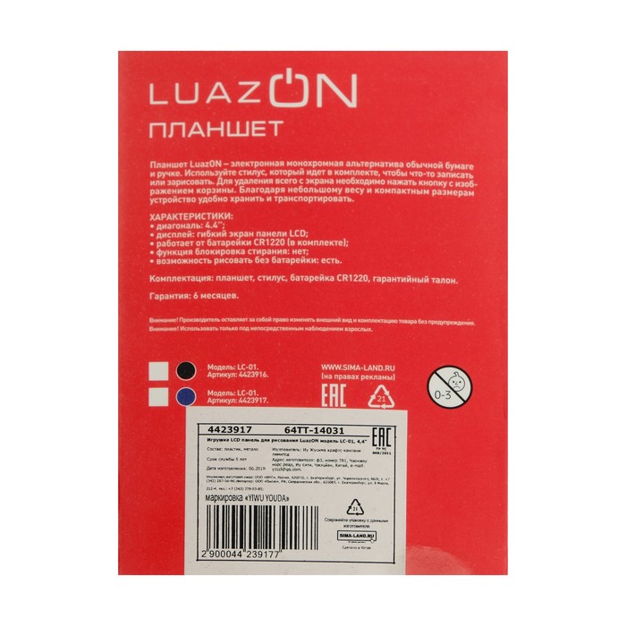 Планшет для рисования и заметок LuazON TAB-3, 4.4", синий