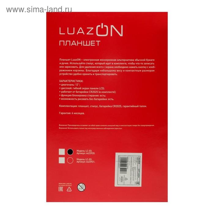 Купить Планшет для рисования и заметок LuazON LC-03, 12", функция блокировки, красный Планшет для рисования и заметок LuazON LC-03, 12", функция блокировки, красный
