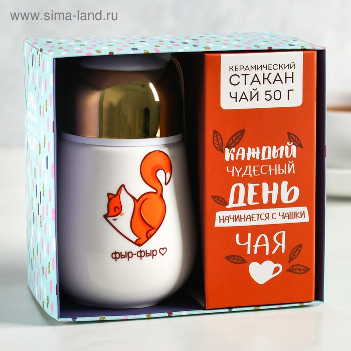 фото Подарочный набор «лисичка»: стакан с крышкой 300 мл, чай чёрный 50 г фабрика счастья