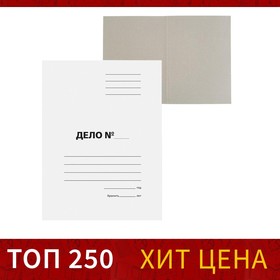 Папка-обложка "Дело", картон, 220 г/м2, белый, до 200 листов, немелованный картон
