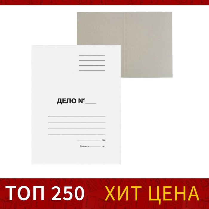 фото Папка-обложка "дело", картон, 220 г/м2, белый, до 200 листов, немелованный картон calligrata