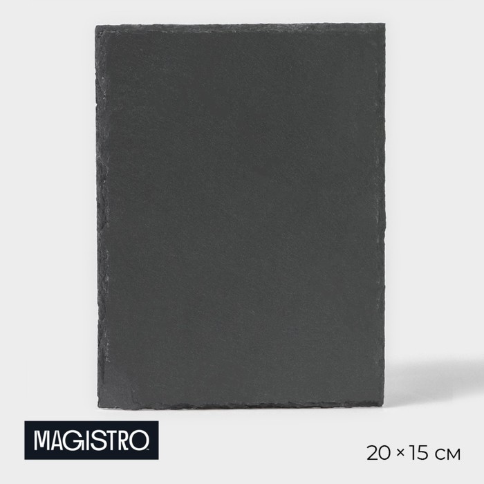 Доска для подачи из сланца Magistro Valley, 20×15 см доска для подачи из сланца magistro valley d 30 см