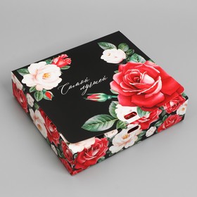 Коробка подарочная, упаковка, «Самой лучшей!», 20 х 18 х 5 см, БЕЗ ЛЕНТЫ