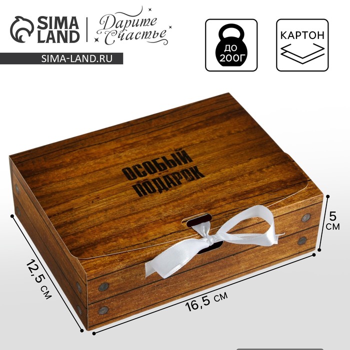 

Коробка подарочная, упаковка, «Особый подарок», 16,5 х12,5 х5 см