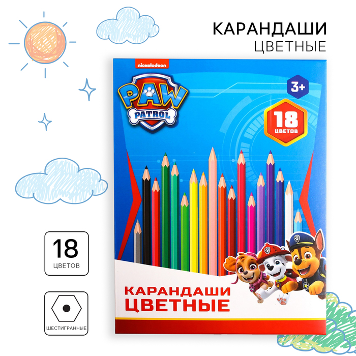 

Цветные карандаши, 18 цветов, шестигранные, Щенячий патруль