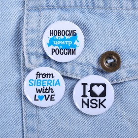 

Набор значков «Новосибирск»