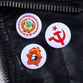

Набор значков «СССР»
