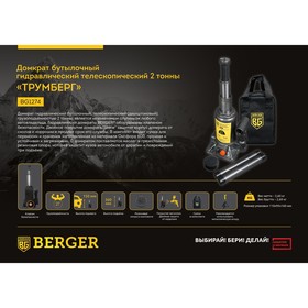 

Домкрат гидравлический BERGER BG1274, телескопический, 2 т, подхват 150 мм, подъем 360 мм