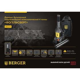 

Домкрат гидравлический BERGER BG1275, телескопический, 4 т, подхват 155 мм, подъем 365 мм
