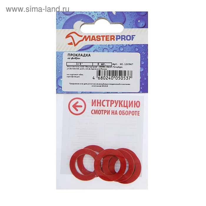 фото Прокладка из фибры masterprof, 3/4", набор 6 шт.